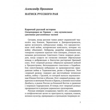 Донбасский период русской истории. Смена элит.