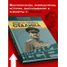 Досье на товарища Сталина.