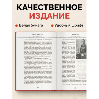 Самурай на распутье. Япония 1912-1941: выбор направления