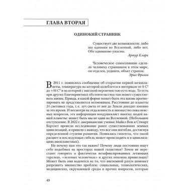 Смыслы. В поисках себя.