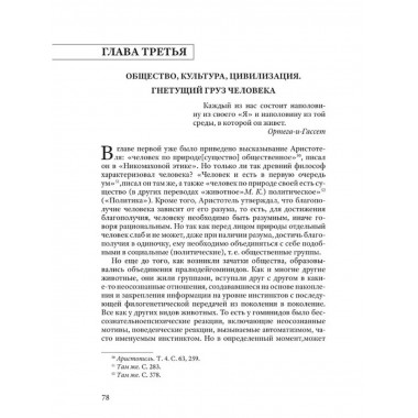 Смыслы. В поисках себя.