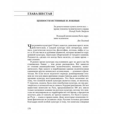 Смыслы. В поисках себя.