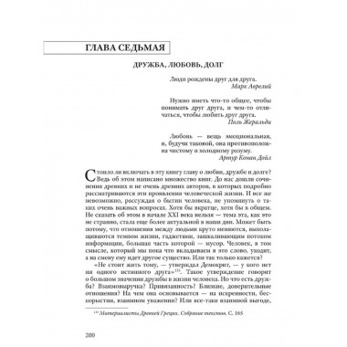 Смыслы. В поисках себя.