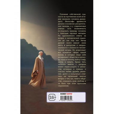 Смыслы. В поисках себя.