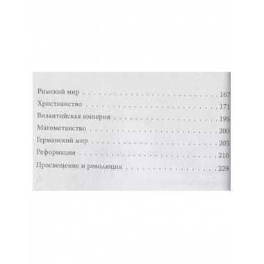 Законы диалектики. Всеобщая мировая ирония.