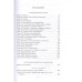 Записки институтки. Честный рассказ о самой себе.