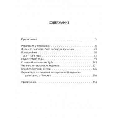 Империя добра. Совок вспоминает. Кара-Мурза С.Г.