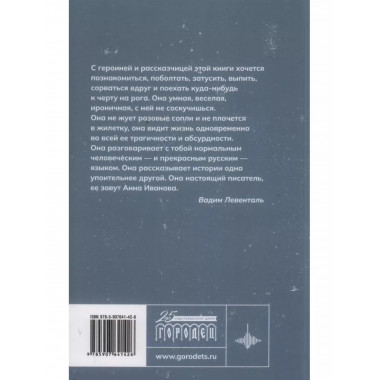 Краснодарская прописка.