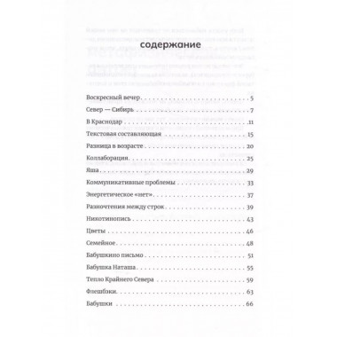 Краснодарская прописка.