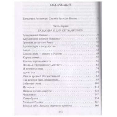 Когда воскреснет Россия?
