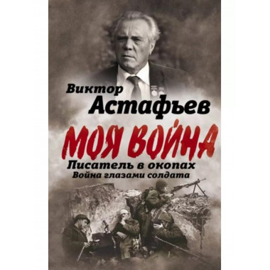 Консерваторы. Без либералов и революций.