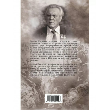 Консерваторы. Без либералов и революций.