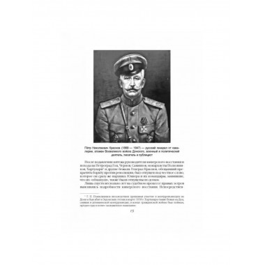Крушение антисоветского подполья в СССР. 1917-1929 годы.