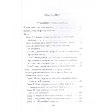 Лекарство против старости.