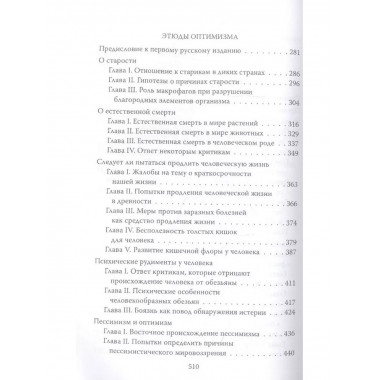 Лекарство против старости.