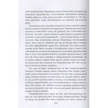 Массовые психозы. В страхе больше зла