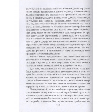 Массовые психозы. В страхе больше зла