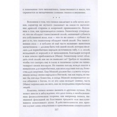 Массовые психозы. В страхе больше зла
