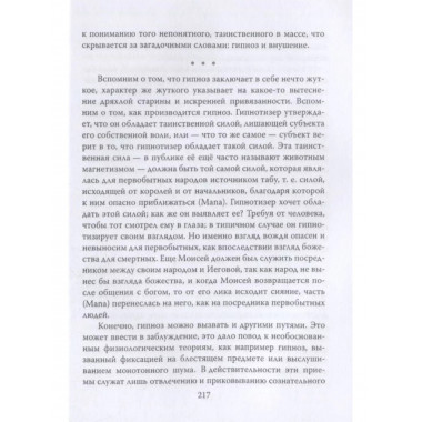 Массовые психозы. В страхе больше зла