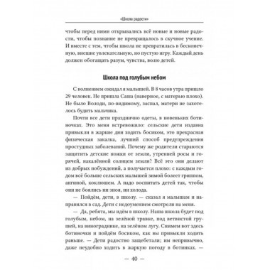 Сердце отдаю детям