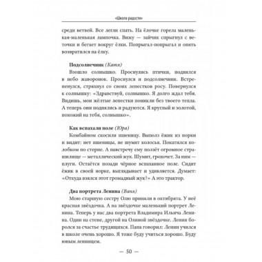 Сердце отдаю детям
