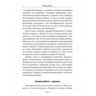 Сердце отдаю детям