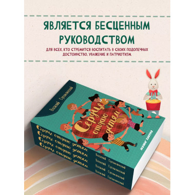 Сердце отдаю детям