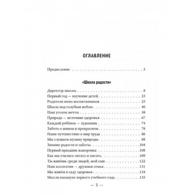 Сердце отдаю детям