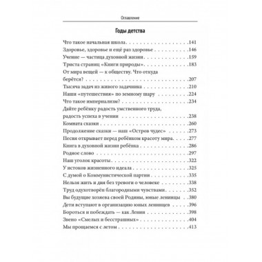 Сердце отдаю детям