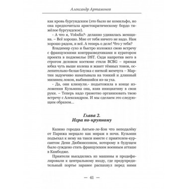 Артамонов Без права на возвращение Исповедь разведчика