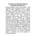 Артамонов Без права на возвращение Исповедь разведчика