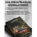 Артамонов Без права на возвращение Исповедь разведчика