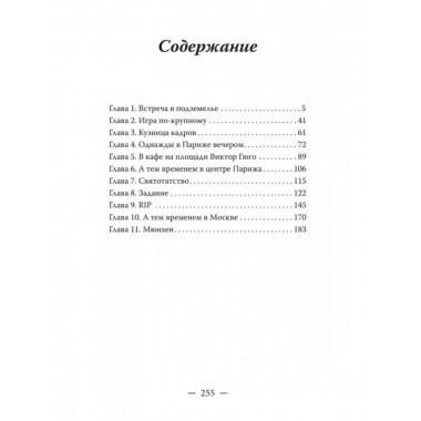 Артамонов Без права на возвращение Исповедь разведчика