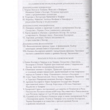 Начало Руси.