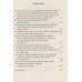 Сталин, Абакумов, СМЕРШ. Лучшая спецслужба мира