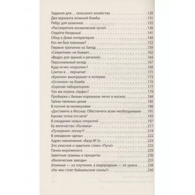Ядерная заря. Курчатов против Оппенгеймера.