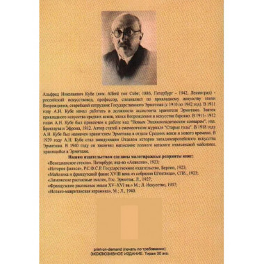 Венецианское стекло.