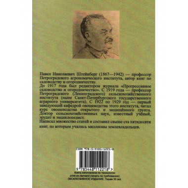 Декоративный дачный и усадебный сад.