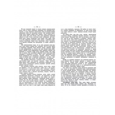 Декоративный дачный и усадебный сад.