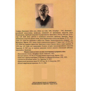 Испано-мавританская керамика.