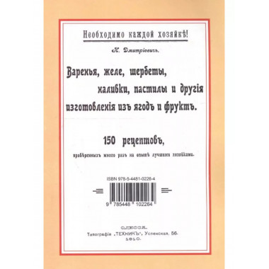 Лучшие московские блины, или практические наставления