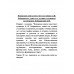 Поварская книга известного кулинара Д.И. Бобринского.