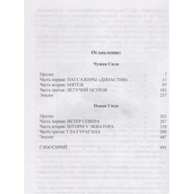 Последний цеппелин.