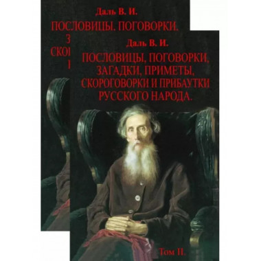 Пословицы, поговорки, загадки, приметы, скороговорки