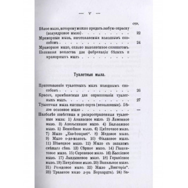 Сборник рецептов по изготовлению различных сортов простых