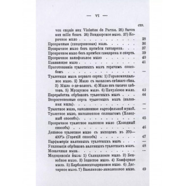Сборник рецептов по изготовлению различных сортов простых