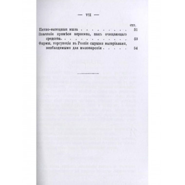 Сборник рецептов по изготовлению различных сортов простых