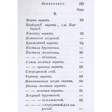 Старинная русская хозяйка