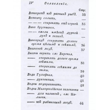 Старинная русская хозяйка