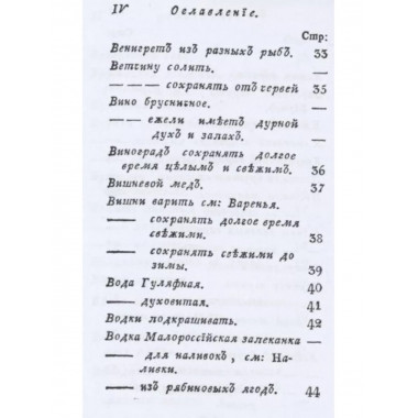 Старинная русская хозяйка
